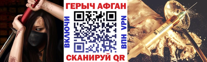 ГЕРОИН афганец  магазин продажи наркотиков  Луховицы 